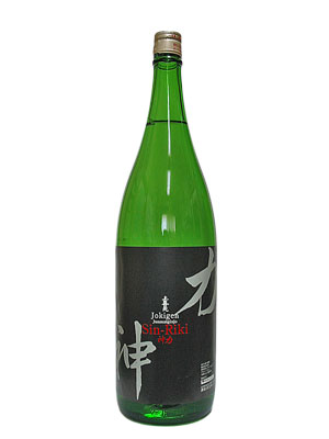 上喜元　純米吟醸神力　無濾過原酒中採り　1.8L