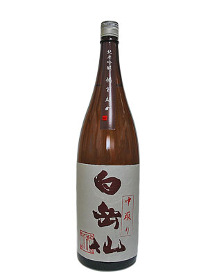 白岳仙　純米吟醸　備前雄町　中取り　1.8L