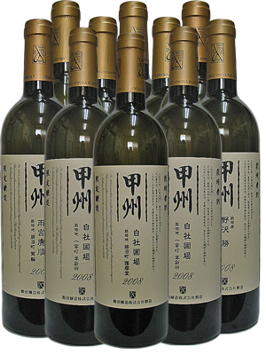勝沼醸造栽培者別甲州ワイン2008　750ｍｌ×10本