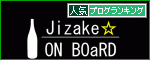 酒・人気ブログランキングへ、ポチっとなぁ～