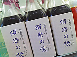 シソジュース販売店
