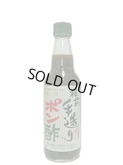 画像1: 板前手造りポン酢　360ｍｌ