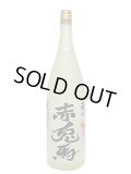 赤兎馬　柚子　1.8L