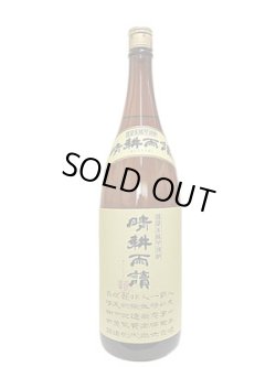 画像1: 25°晴耕雨読　1.8L