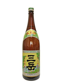 画像1: 25°三岳　1.8L