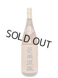 26°蔓無源氏　1.8L