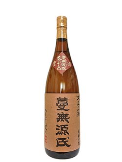 画像1: 26°蔓無源氏　1.8L