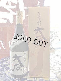 画像2: 25°大石　特別限定酒　720ml