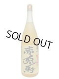 赤兎馬　柚子梅酒　1.8L