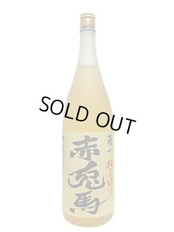 画像1: 赤兎馬　柚子梅酒　1.8L