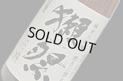 画像1: 獺祭　純米大吟醸　磨き三割九分　720ml