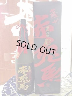 画像2: 35°赤兎馬　極味の雫　1800ml