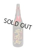 35°赤兎馬　極味の雫　1800ml