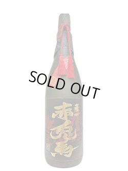 画像1: 35°赤兎馬　極味の雫　1800ml