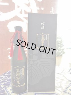 画像2: 28°黒瀬安光　無濾過仕上　720ml
