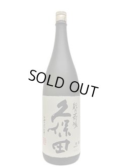 画像1: 久保田　30周年記念酒　純米大吟醸　1.8L