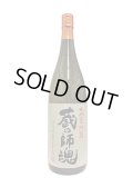 25°蔵の師魂　1.8L