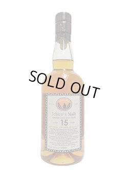 画像1: イチローズモルト15年　THE FINAL VINTAGE OF HANYU　700ｍｌ
