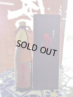 画像2: 25°謹醸むぎ　蔵の師魂　720ｍｌ