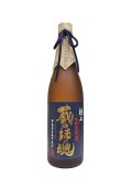 25°極上　蔵の師魂　720ｍｌ