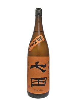 画像2: 七田 七割五分磨き雄町 ひやおろし 1.8L