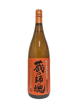 画像1: 25°蔵の師魂むぎ　1.8L