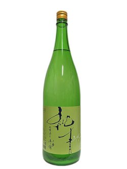 画像3: 純青 兵庫夢錦 生酛純米吟醸おりがらみ　1.8L