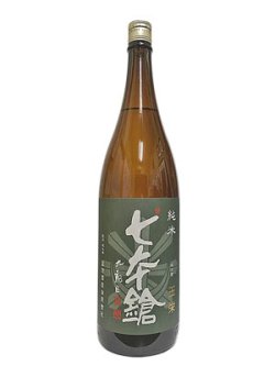 画像1: 七本鎗　純米　玉栄　1.8L