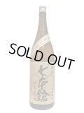 七本鎗　低精白純米80％精米　1.8L