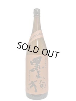 画像1: 25°黒天狗 1.8L