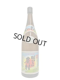 画像1: 25°明るい農村　1.8L