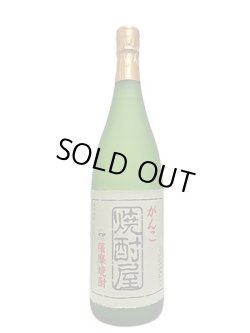 画像1: 25°がんこ焼酎屋　1.8L