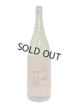 画像3: 播州一献 純米吟醸 ひやおろし 1.8L