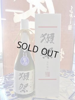 画像2: 獺祭　純米大吟醸　磨き二割三分　遠心分離おりがらみ　元旦届け　720ml