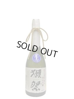 画像1: 獺祭　純米大吟醸　磨き二割三分　遠心分離おりがらみ　元旦届け　720ml