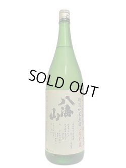画像1: 八海山　特別純米原酒　一年貯蔵　1.8L