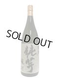 35°純芋醸酎　1.8L