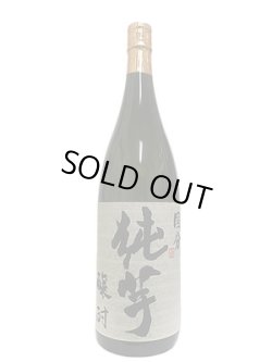 画像1: 35°純芋醸酎　1.8L