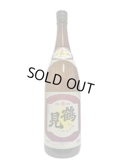 画像1: 25°鶴見　1.8L