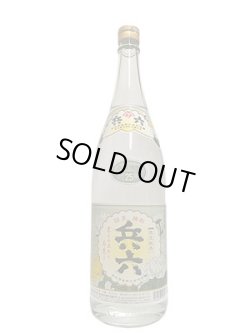 画像1: 25°復刻版兵六　1.8L