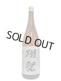獺祭　純米大吟醸45　1.8L