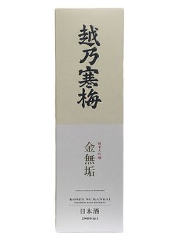 画像3: 越乃寒梅 金無垢 純米大吟醸 1.8L