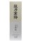 画像3: 越乃寒梅 金無垢 純米大吟醸 1.8L (3)