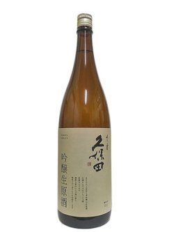 画像4: 久保田　千寿　吟醸生原酒　1.83L