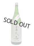 富久長 純米吟醸八反草 直汲み生酒 1.8L