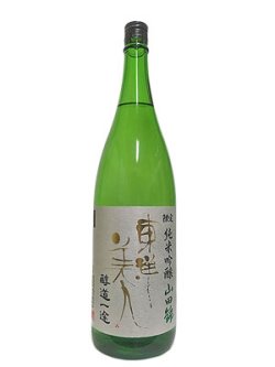画像3: 東洋美人 限定純米吟醸 醇道一途 山田錦 1.8L
