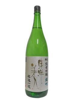 画像3: 東洋美人 限定純米吟醸 醇道一途 雄町 1.8L