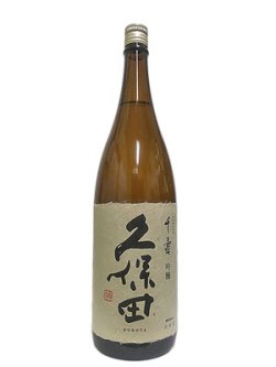画像1: 久保田　千寿　吟醸　1.8L