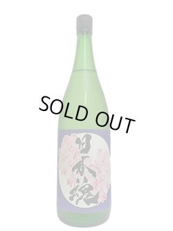 画像2: 日本魂(やまとだましい)　純米無濾過生原酒　からくち7(セブン)　1.8L