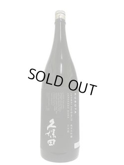 画像1: 久保田　純米大吟醸　1.8L